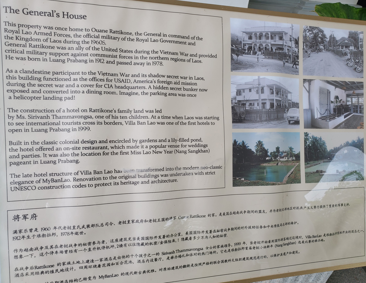 262 My Ban Lao Hotel